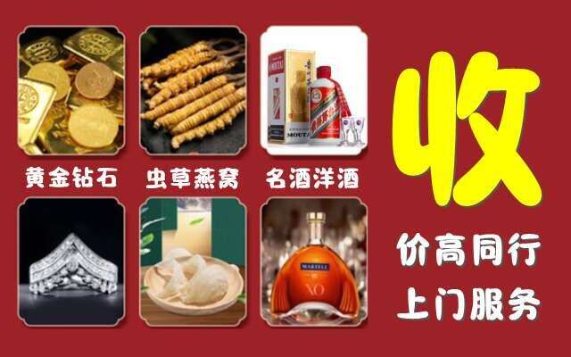 合川区回收烟酒