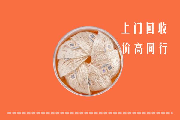 高价求购：合川区回收燕窝