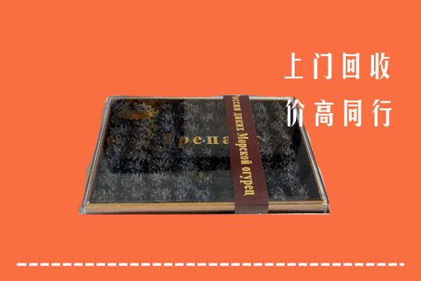 收购行情：合川区回收礼盒海参